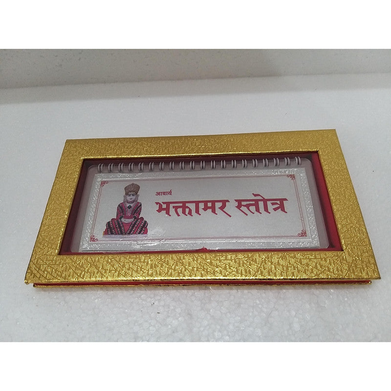 Shri Bhaktamar Stotra Religious Book In Box For Jain | Puja Worship (2304)