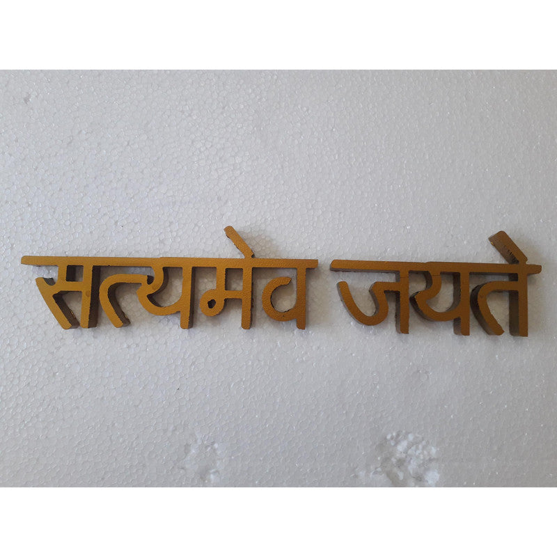 Indian SATY ME JAYTE Wall Letters - 1 Feet X 2.50 Inches - Solid (3796)