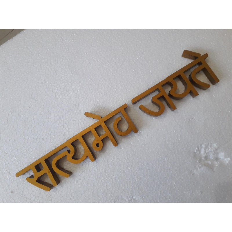 Indian SATY ME JAYTE Wall Letters - 1 Feet X 2.50 Inches - Solid (3796)