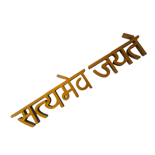 Indian SATY ME JAYTE Wall Letters - 1 Feet X 2.50 Inches - Solid (3796)